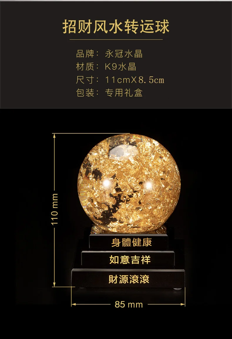 80 мм фэн-шуй хрустальный шар из золотой фольги волшебный стеклянный шар Таро гадание Хрустальная Сфера украшение стола подарки фэн-шуй украшение