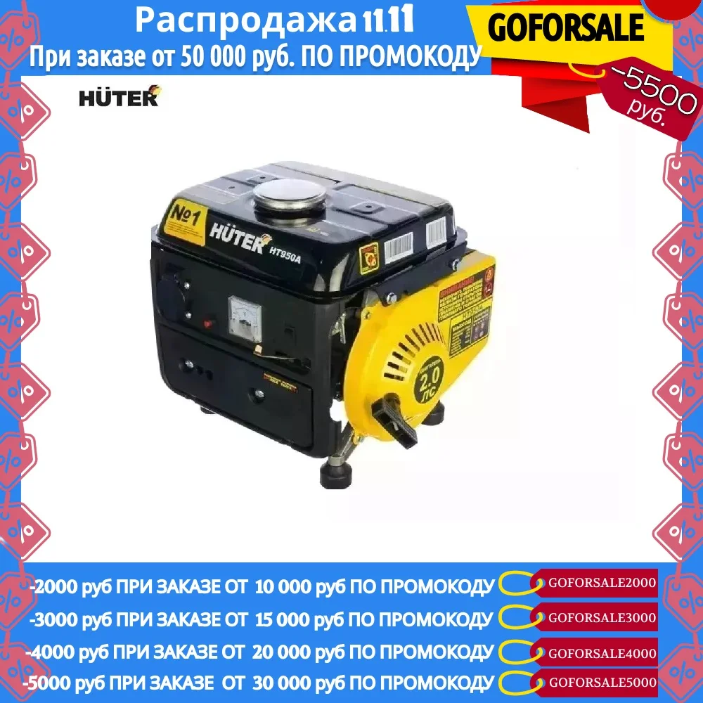 Генератор eurolux g6500a