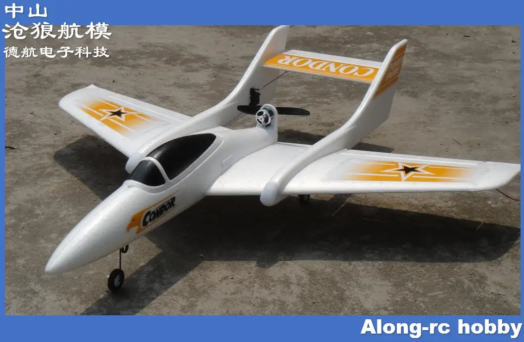 丹菊モデルクラフト 廻り コンドル20SR ラジコン飛行機バルサキット