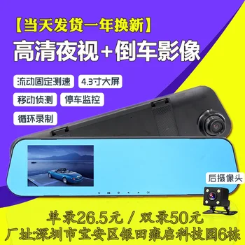 

Cross Border for HD Car DVR Blue Screen Anti-Glare New Style Gift Double Lens Rearview Mirror Source Manufacturers