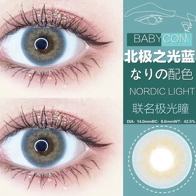 Ksseye 3tones nordiclight natural color contact lenses soft contact lens beautiful pupil makeup for eyes