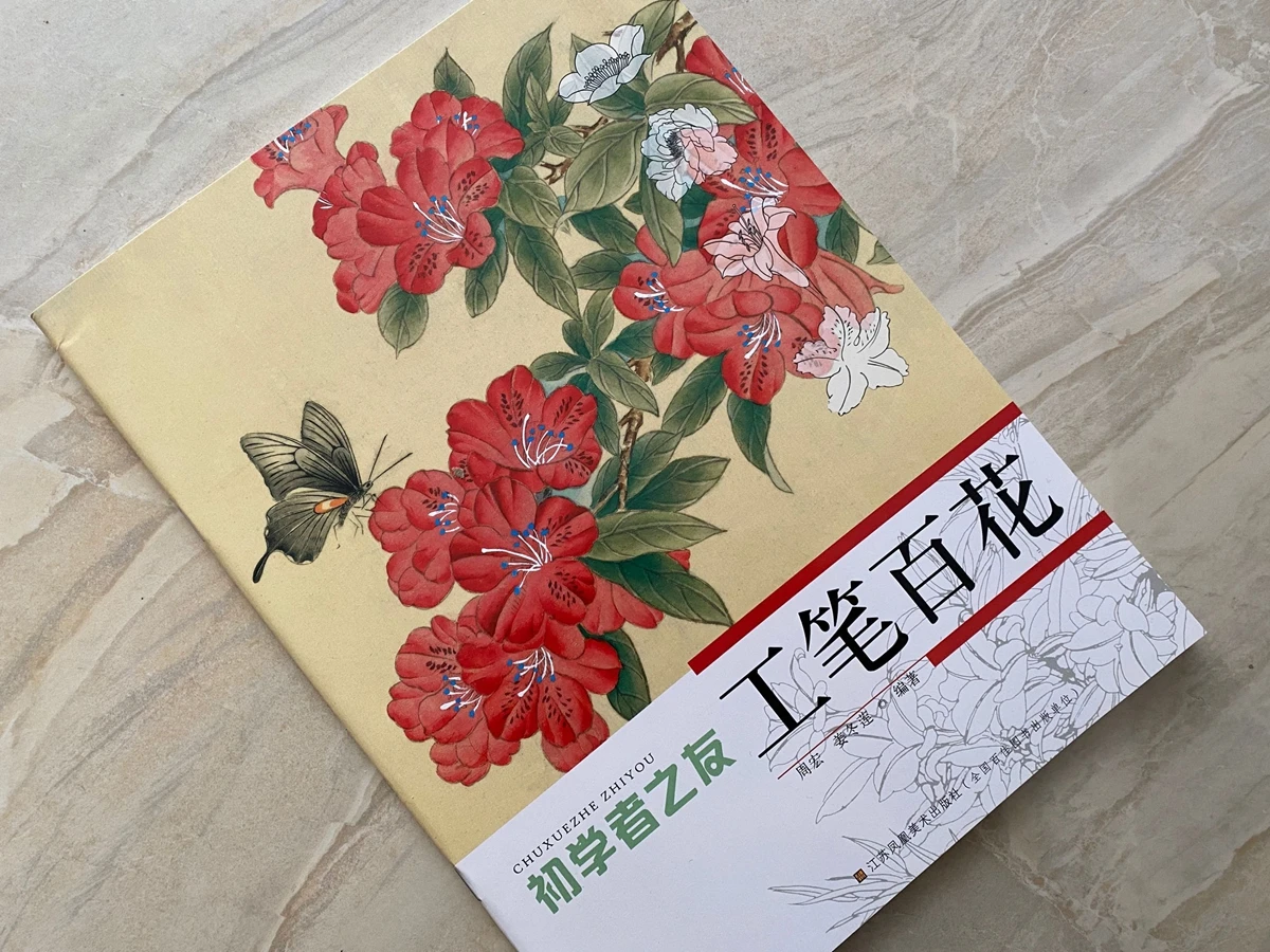 

Chinese Water Ink Brush Painting Beginner Gongbi Lots Flower Technique Tattoo Reference Book