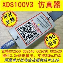 XDS100V3 эмулятор CJTAG поддерживает CC2650 CC2640 CC2630 2640R2F