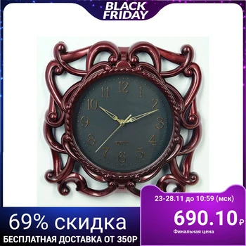 

Wall clock, series: Interior, "Ruzana", burgundy, d = 35 cm 3620776