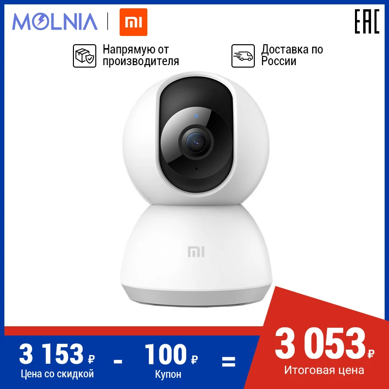 Видеокамера Xiaomi Mi Home Security Camera 360° 1080P поворотная Сетевая камера Wi Fi, Bluetooth встроенный микрофон и динамик|Любительские видеокамеры|   | АлиЭкспресс