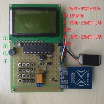 

Based on 51 MCU Fingerprint Password Lock Fingerprint Unlock/fingerprint Identification Access Control System /RFID RF Solution