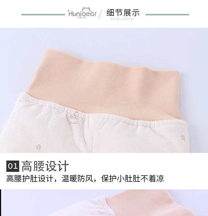 Joy Bear Men And Women Baby Antarctic Cotton Thick Open File High Waist Pants
