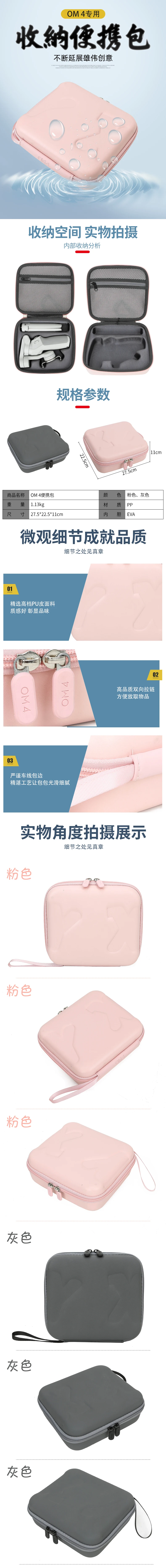 OM4收纳便携包.jpg