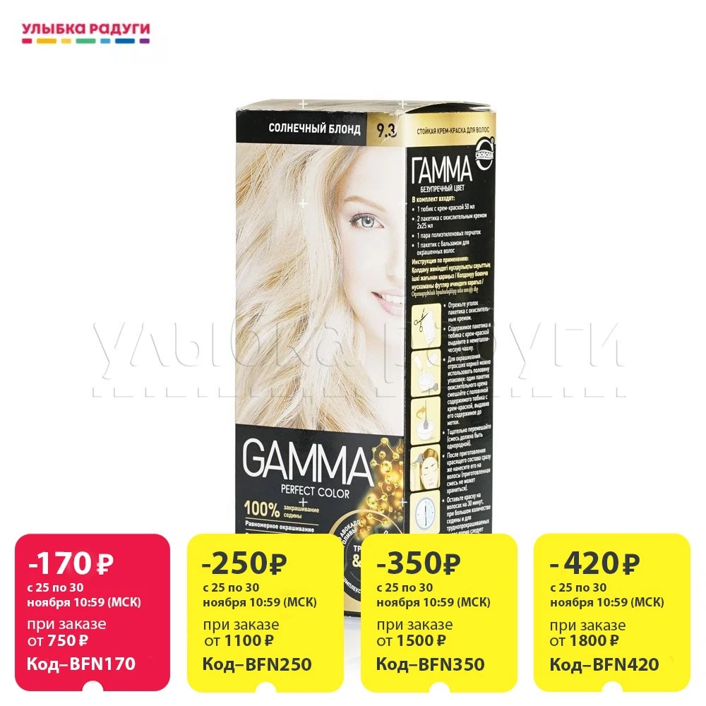 Стойкая крем - краска GAMMA для волос | Красота и здоровье
