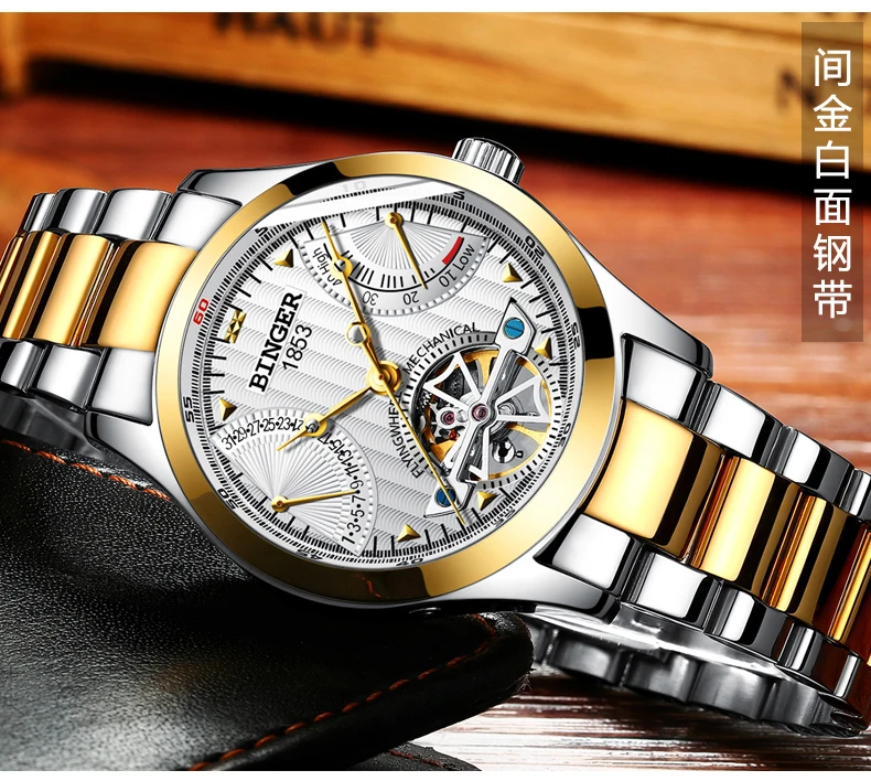 BINGER люксовый бренд часы Мужские автоматические механические мужские часы сапфировые наручные часы водонепроницаемые relogio masculino B-1181G-1