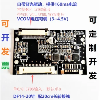 

Single 8-channel LVDS Adapter Board DF14-20 to Standard 40P FPC LVDS Interface