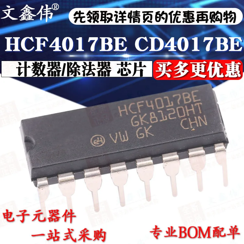 10 шт. HCF4017BE CD4017BE DIP-16/