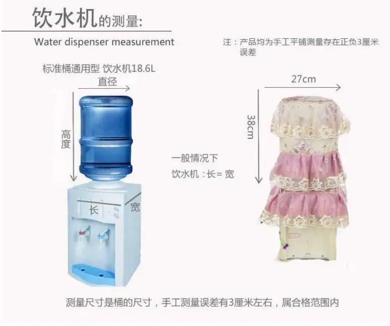 Water dispenser dust-proof bucket two-piece art high-end bucket pastoral universal lace cloth water dispenser
