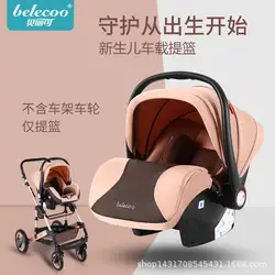 Belecoo 535-Q3 высокое ландшафтное специальное детское безопасное сиденье корзина кресло-качалка детское автомобильное кресло