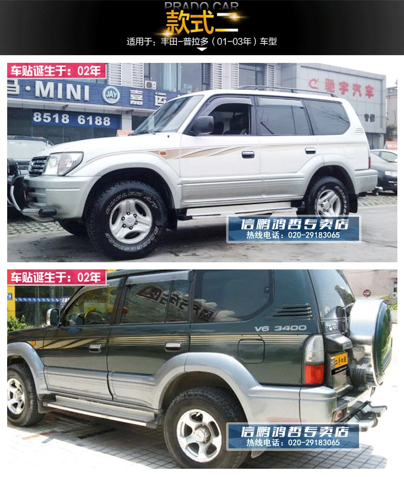 Автомобильные наклейки для Toyota Prado 98-03 V6 3400, наружная Наклейка на тело, цветная полоска, Модифицированная линия талии
