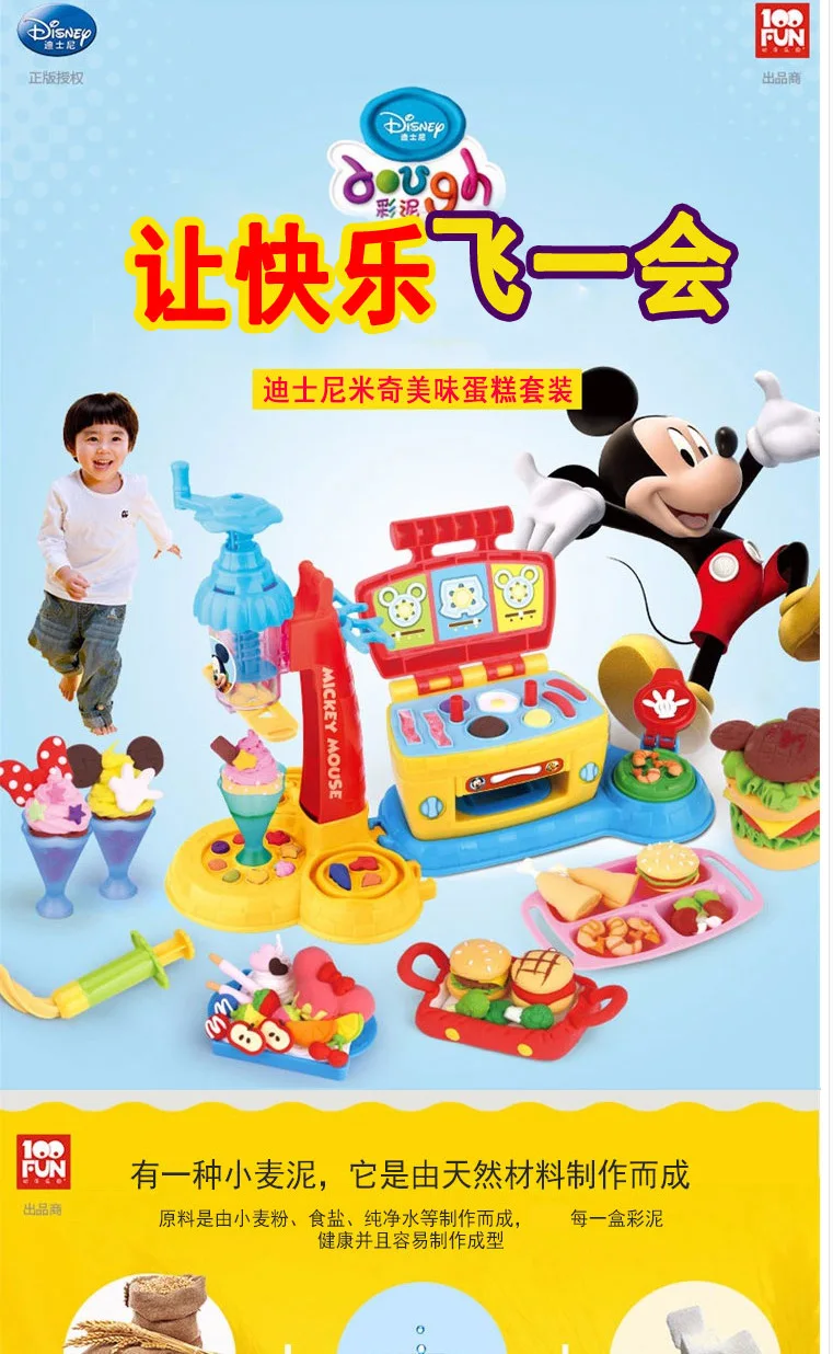 Disney Wonderful Gourmet детская цветная глина набор пшеничный Пластилин ручная работа грязь DIY глиняная игрушка DS-1699