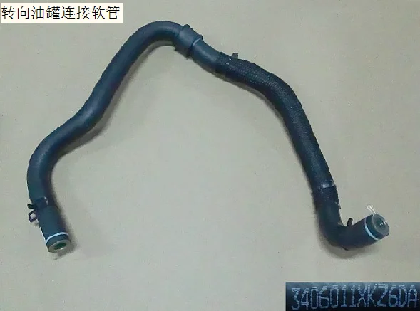 3406011xkz6da steering oil tank connecting hose original Great Wall Haval H6