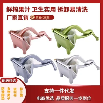 

Detachable manual Juicer fruit Juicer squeezer lemon orange juice press