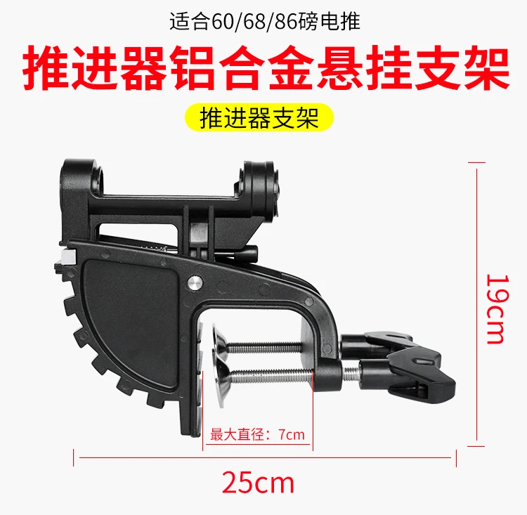 Морской электрический пропеллер надувная лодка каноэ мотор крепление аксессуары подвесной кронштейн