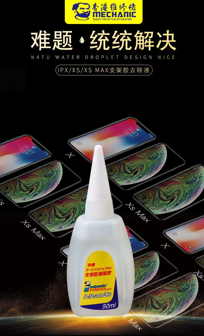 Механик iclean3s 50 мл Рамка клей удаление клей ЖК-дисплей удалить рамку демонтаж кронштейн жидкость для iPhone/xs Max инструмент для ремонта