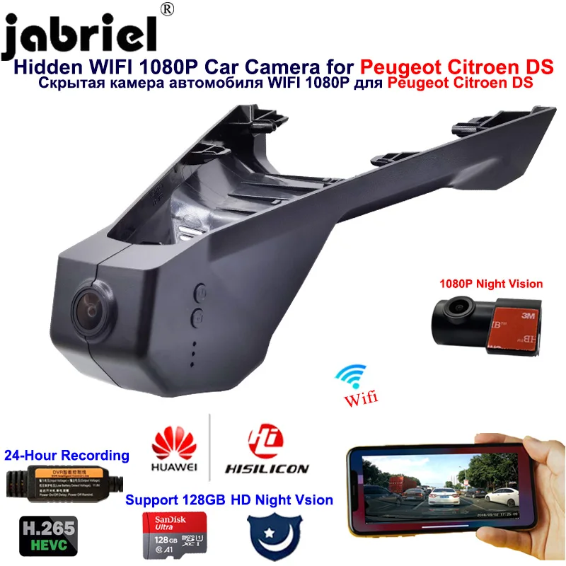 Jabriel 2K 1080P видеорегистратор Автомобильный видеорегистратор для Peugeot 3008 4008 5008 DS4 DS5 DS5LS DS6 DS7 DS9 Citroen C2 C3 C4 C5 C6 berlingo Jabriel 2K 1080P видеорегистратор Автомобильный видеорегистратор для Peugeot 3008 4008 5008 DS4 DS5 DS5LS DS6 DS7 DS9 Citroen C2 C3 C4 C5 C6 berlingo