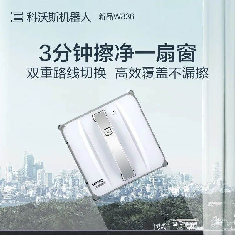 Kovos Treasure Sweeping Robot Household Intelligent Window Cleaning Robot Glass DS35 & Window Treasure W836