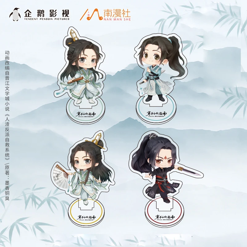Подставка для косплея Luo Binghe из аниме Злодей самосберегающая система акриловая