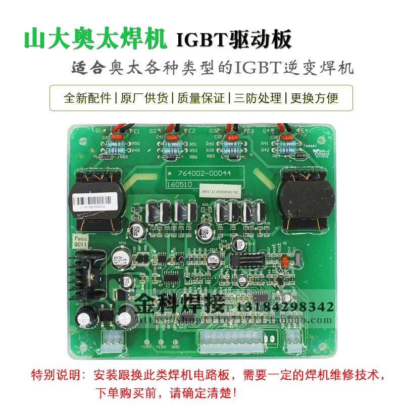 Argon Arc Welding Machine Accessories Drive Board Main Board