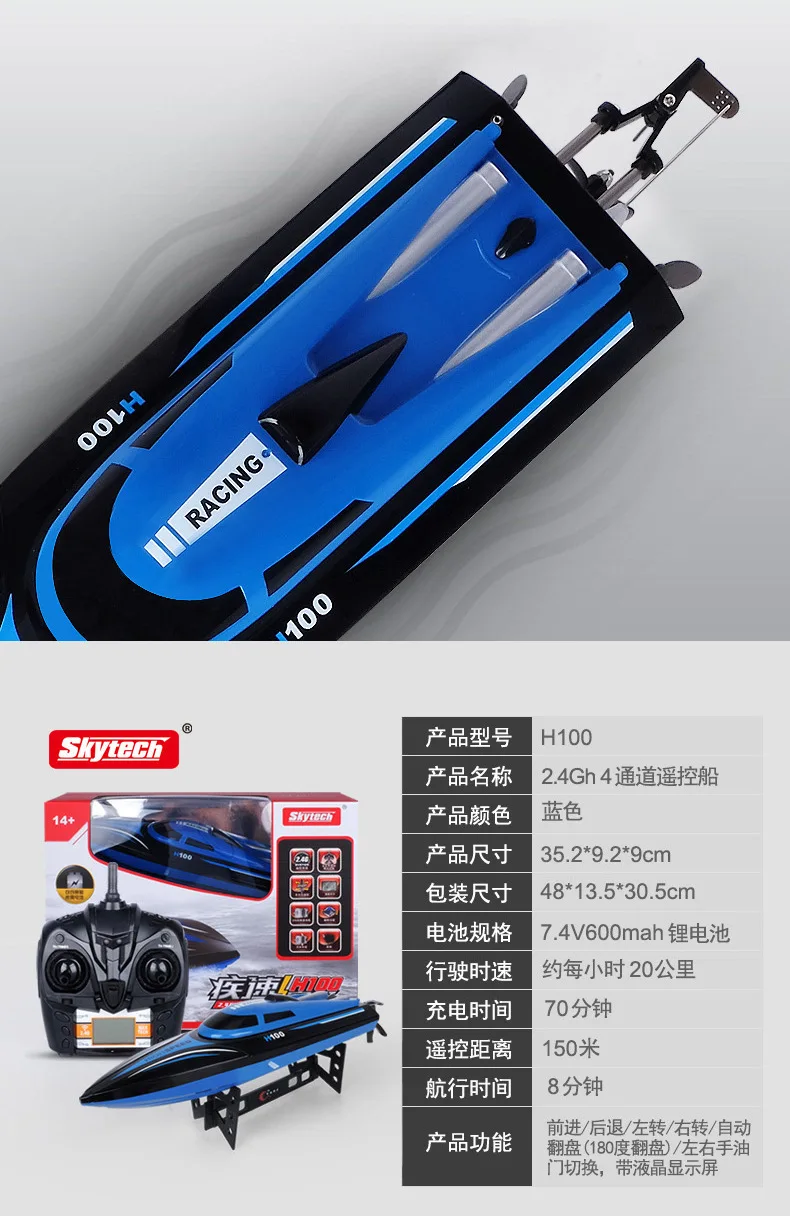 Tianke H100 лодка с дистанционным управлением игрушка высокоскоростная гребная 2,4G Беспроводная ультра длинная передача Автоматическая переворачивающаяся с жидким охлаждением Sys