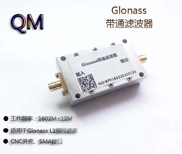 GLONASS Band Pass Filter L1 1602mhz | Инструменты