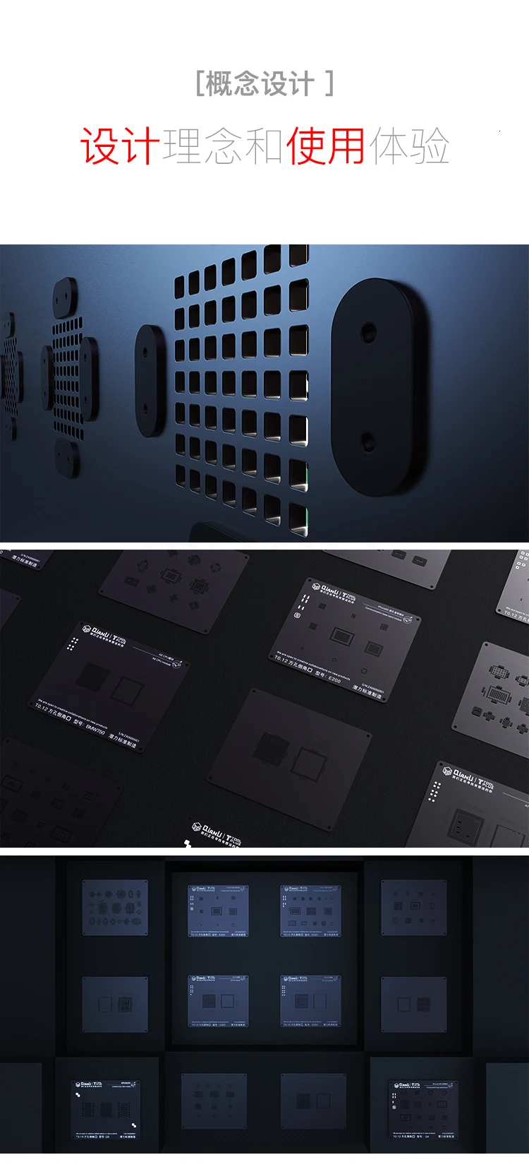 QIANLI IBlack 3D стальная сетка для Android Qualcomm EMMC MTK SDM MSM жестяная посадка расположение черная сетка лучший шаблон сеть