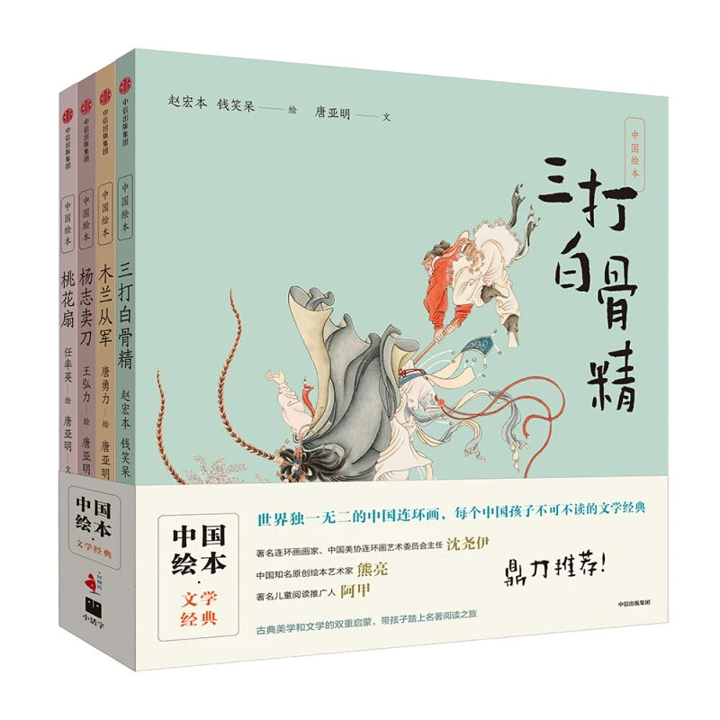 Книга с китайскими картинками для детей классическая литература просвещение