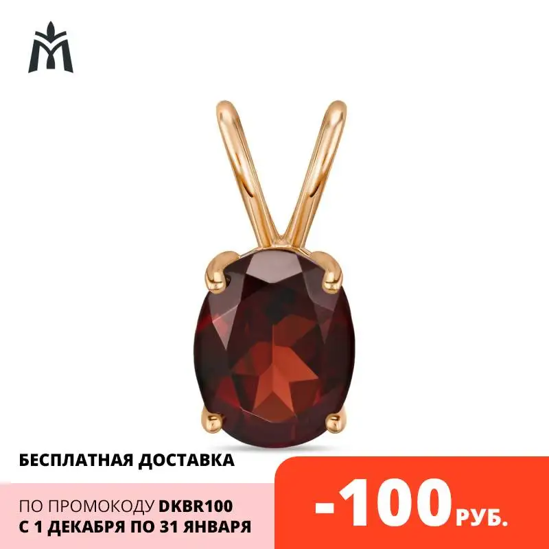 Золотая подвеска c гранатом 585 пробы Московский ювелирный завод|Подвески| |