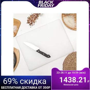 

Cutting board 40x30x1.8 cm, white