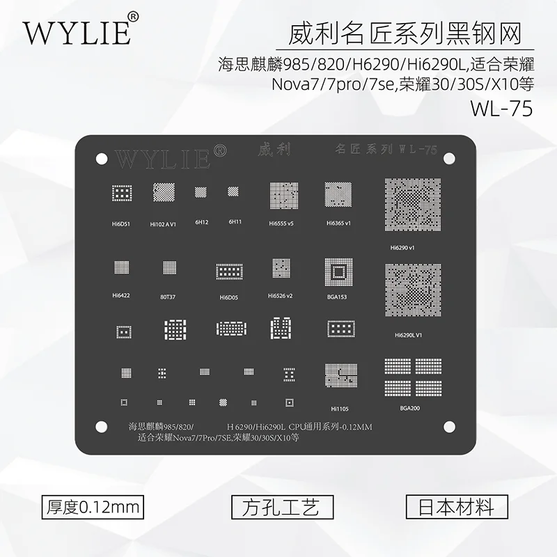 

Wylie WL-75 BGA Reballing Stencil for HUAWEI Honor 30/30s/X10 Nova 7/7Pro/7SE Kirin 985/820/Hi6290/Hi6290L CPU IC Chip Tin Net