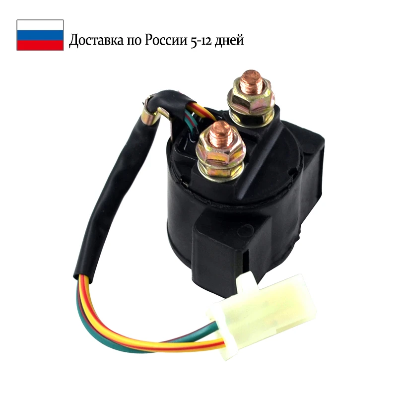 ATV, SidebySide & UTV Electrical Components Starter Relay Solenoid