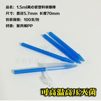

1.5ml Centrifugal Tube Grinding Rod Plastic Grinding Rod Can Be Autoclaved