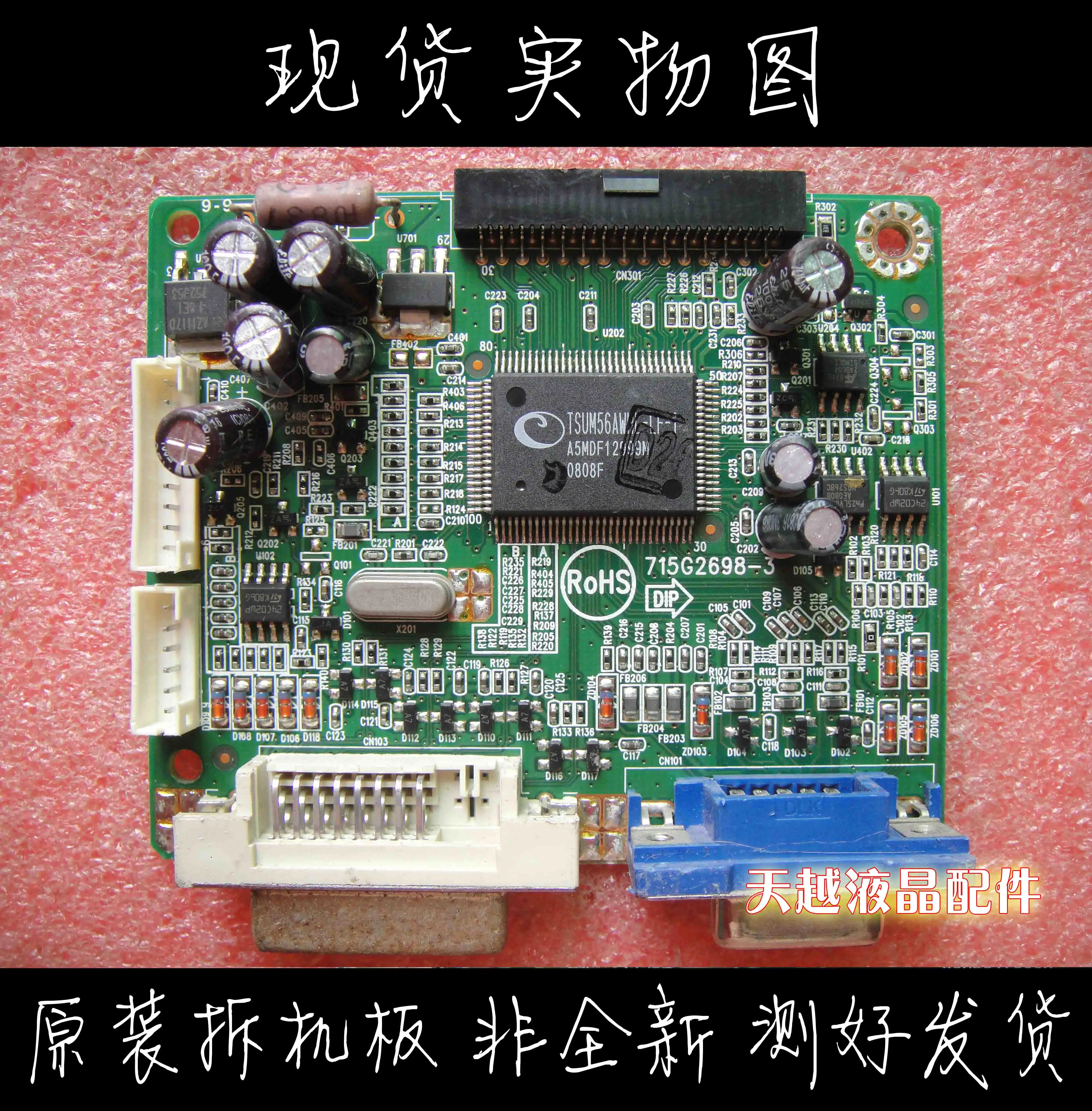 Плата драйвера Guanjie 917 Вт материнская плата AOC 715g2698-3 | Компьютеры и офис