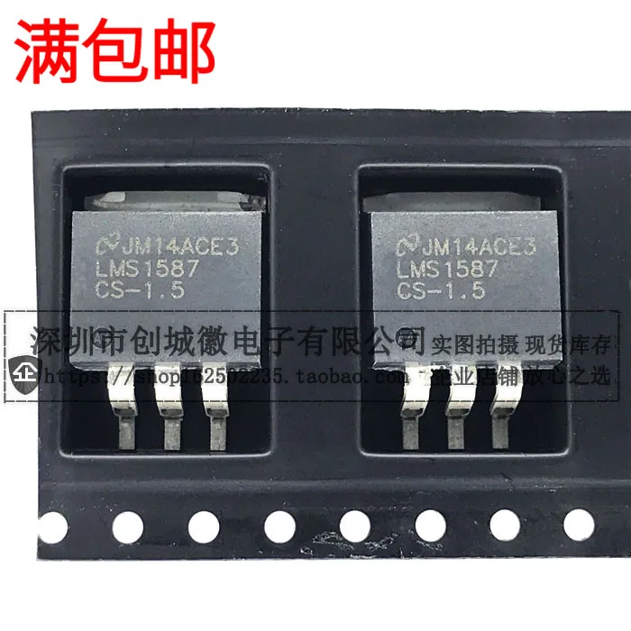 

10PCS/Lot LMS1587CS-1.5 TO-263