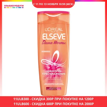 

Shampoos Elseve 3115988 Шампунь преображение для длинных поврежденных волос Elseve Длина мечты 400мл