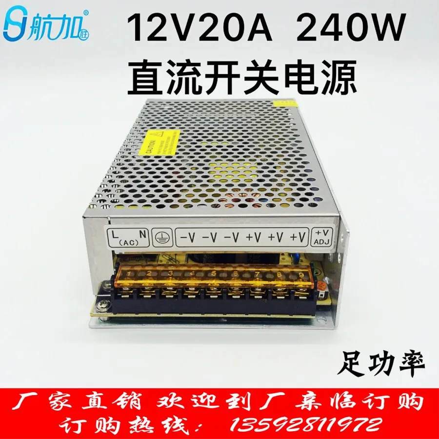 

Switching Power Supply 12V20A LED Monitoring Switching Power Supply Centralized Power Supply Camera Power Adapter