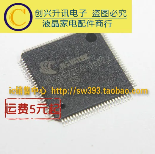 NT71672FG-00022