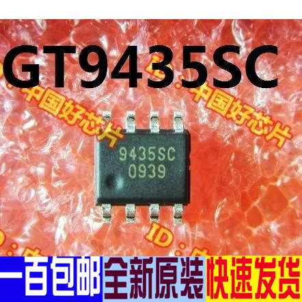 100 шт./лот GT9435SC-30 V-5.3A