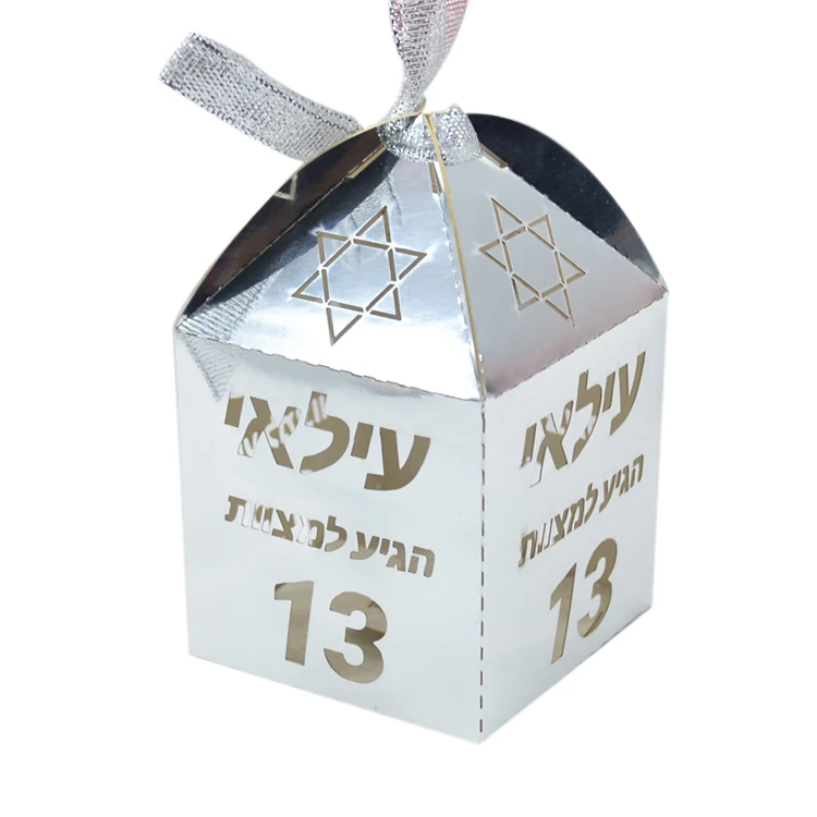 80pcs Hebrew Name Custom Bar Mitzvah Laser Cut Jewish 13 Birthday Party