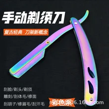Colorful old-fashioned Manual Razor Hair Razor Barber Shop Shaving Hair Cutter Holder Christmas gifts G1126