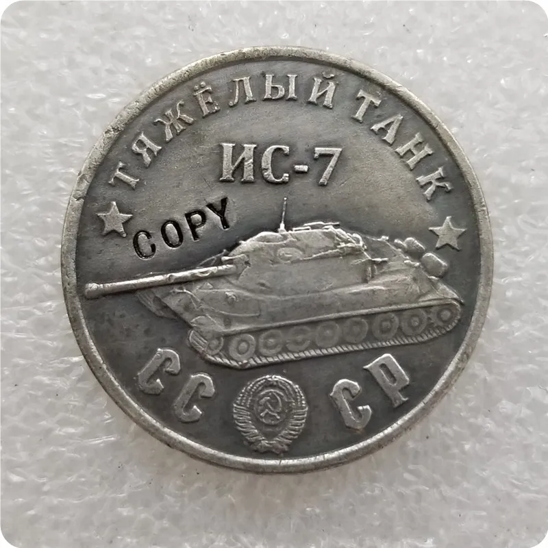 1945 СССР Советский Союз 50 рублей тяжелые танки копии монет