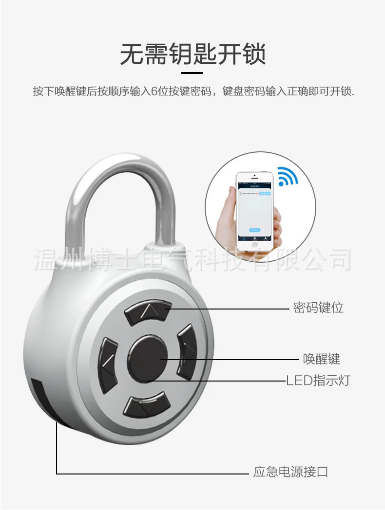 Умный Замок Электронный Bluetooth пароль мобильный телефон приложение рюкзак багажный замок шкафа Тренажерный зал небольшой замок M1