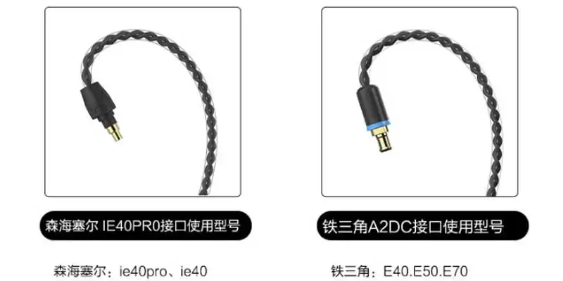 Кабель для обновления Bluetooth 5,0 Aptx ll MMCX 0,78 мм 2Pin A2DC IE80 серия IM разъем QCC3005 кабель для обновления Поддержка aptX AAC