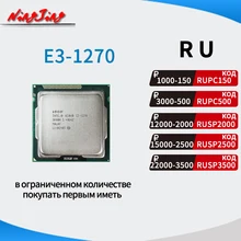 Процессор Intel Xeon E3-1270 Процессор Intel Xeon E3-1270