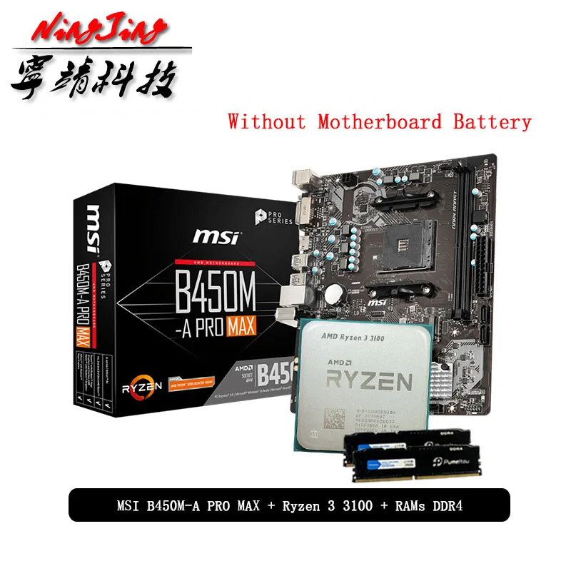 AMD Ryzen 3 3100 R3 CPU + MSI B450M A PRO MAX материнская плата Pumeitou DDR4 8 Гб 16 2666 МГц RAMs подходит для
